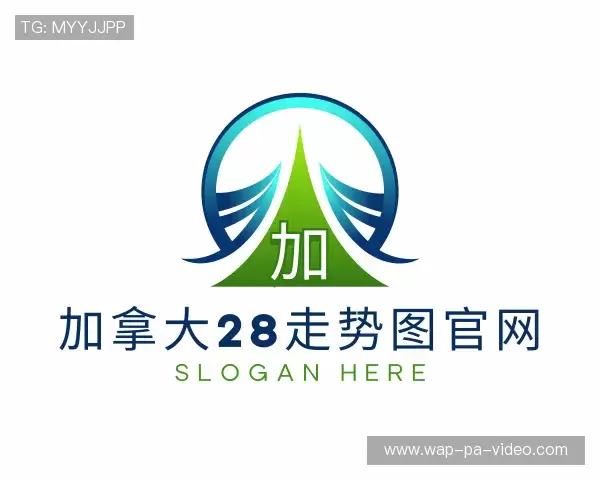 认识加拿大28官方入口